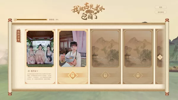 我被古装美女包围了｜官方中文｜Build.13840625-支持VR+DLC