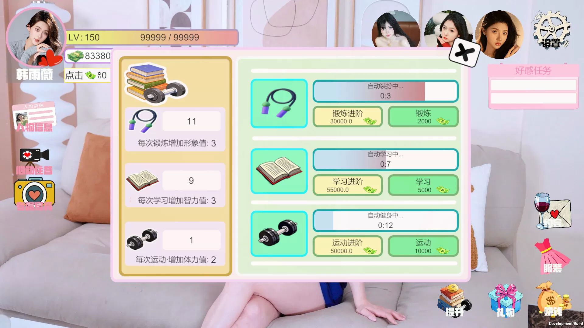 我被女神盯上了!／Beauty’s Target