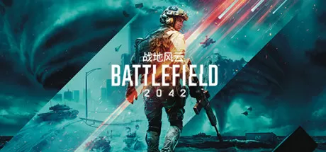 战地2／战地风云2／Battlefield 2
