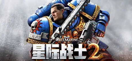 战锤40K：星际战士2／Warhammer 40,000： Space Marine 2