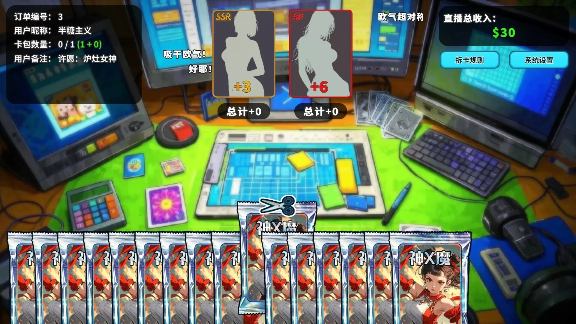 拆卡模拟器／Card Streamer Simulator