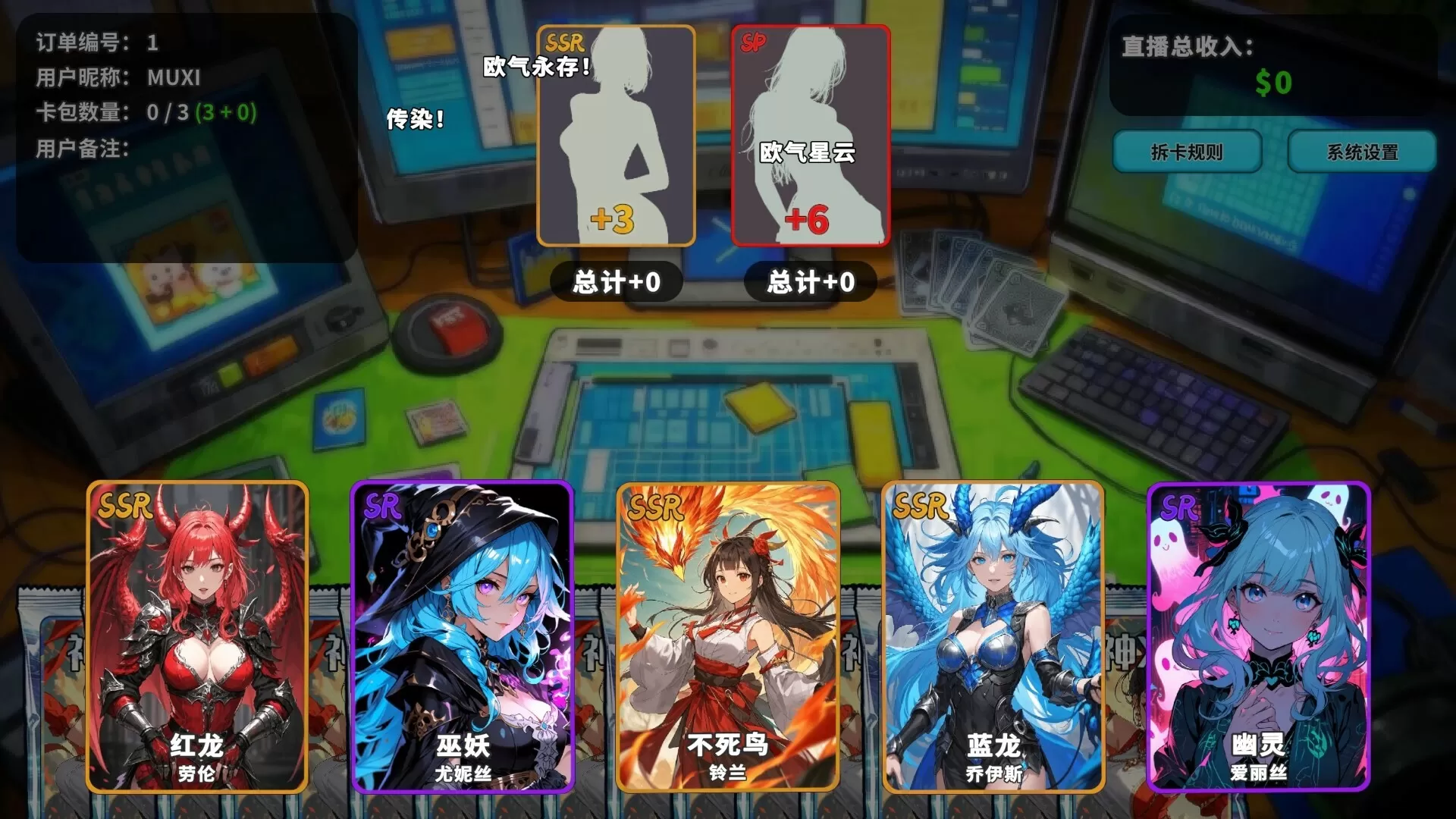 拆卡模拟器／Card Streamer Simulator