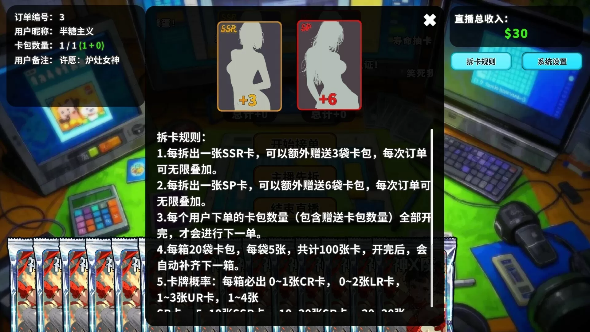 拆卡模拟器／Card Streamer Simulator