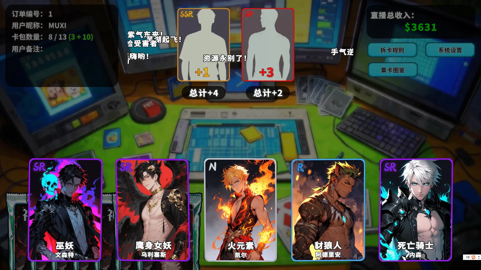 拆卡模拟器／Card Streamer Simulator
