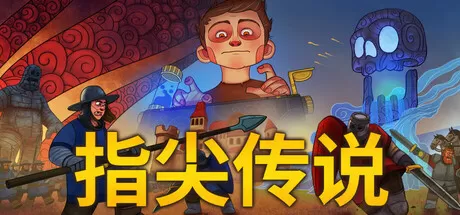 指尖传说／Touch Type Tale – Strategic Typing
