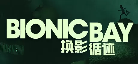换影循迹／Bionic Bay