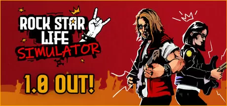 摇滚明星生活模拟器／Rock Star Life Simulator