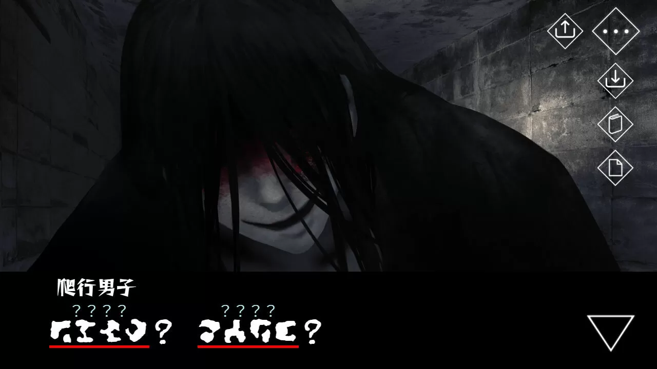 文字化化／Homicipher