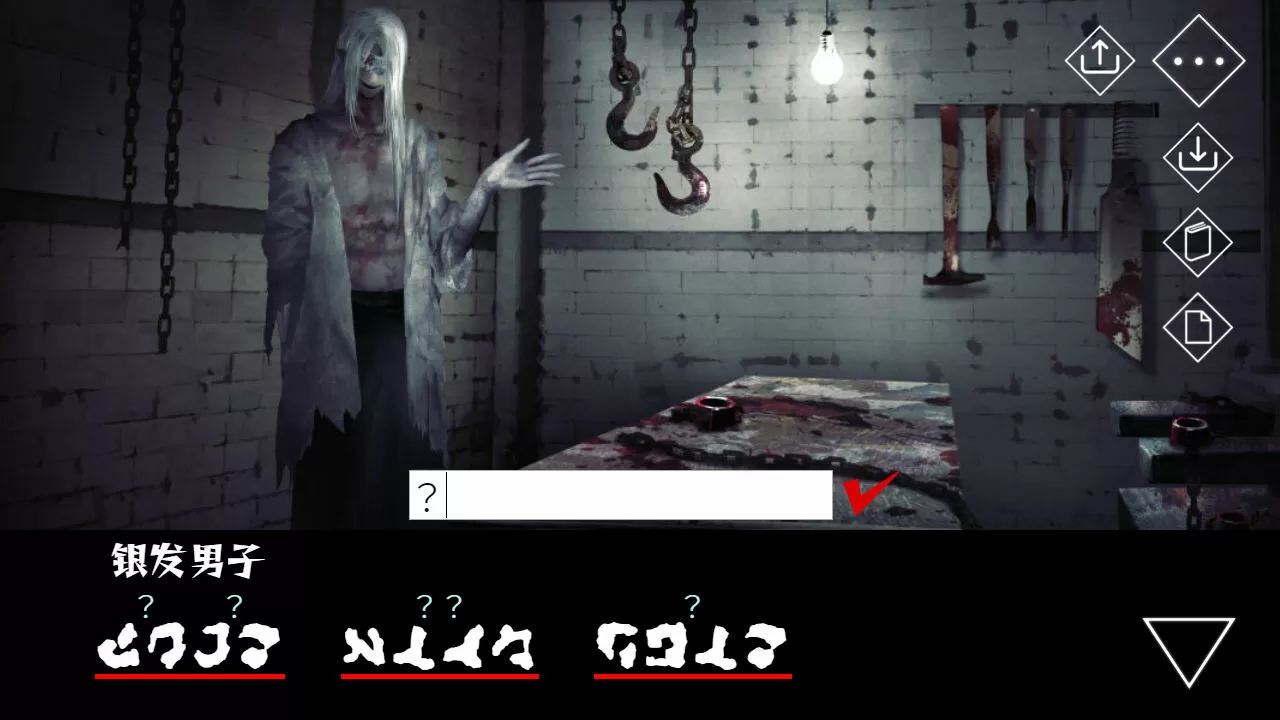 文字化化／Homicipher