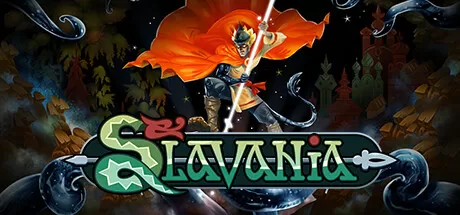斯拉瓦尼亚／Slavania