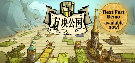 方块公国／Drop Duchy