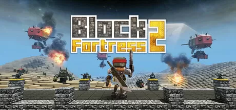 方块堡垒2／Block Fortress 2