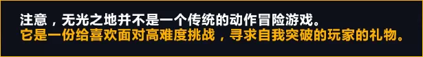 无光之地／There Is No Light（v1.0.0.p）
