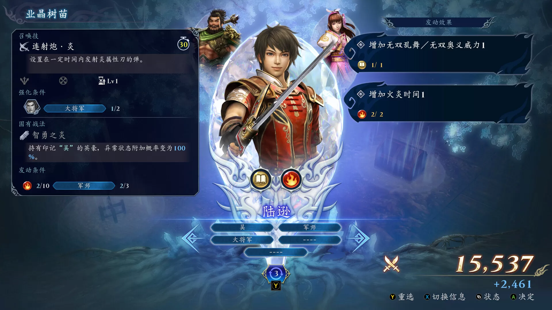 无双深渊／WARRIORS： Abyss