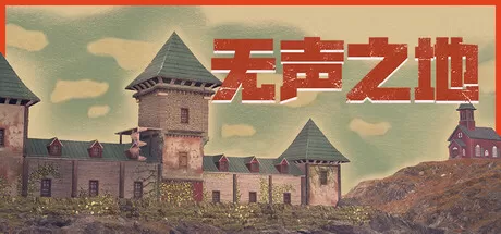 无声之地／Once Alive／（STEAM：￥48.00）
