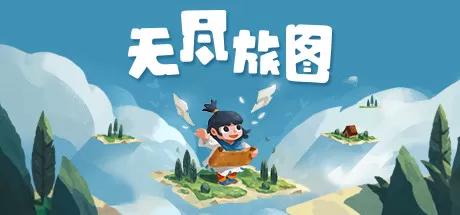无尽旅图／Carto