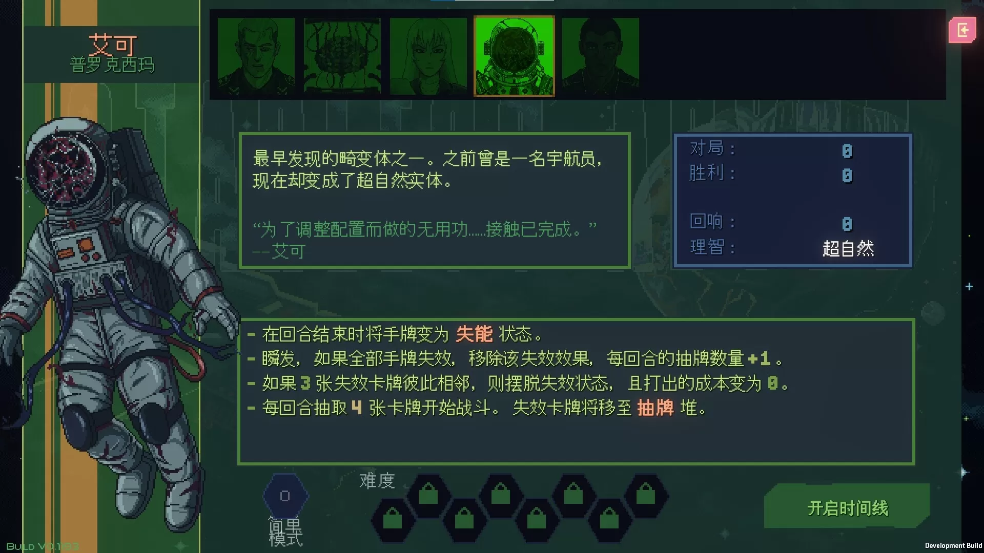 无星深渊：克苏鲁选集／Starless Abyss