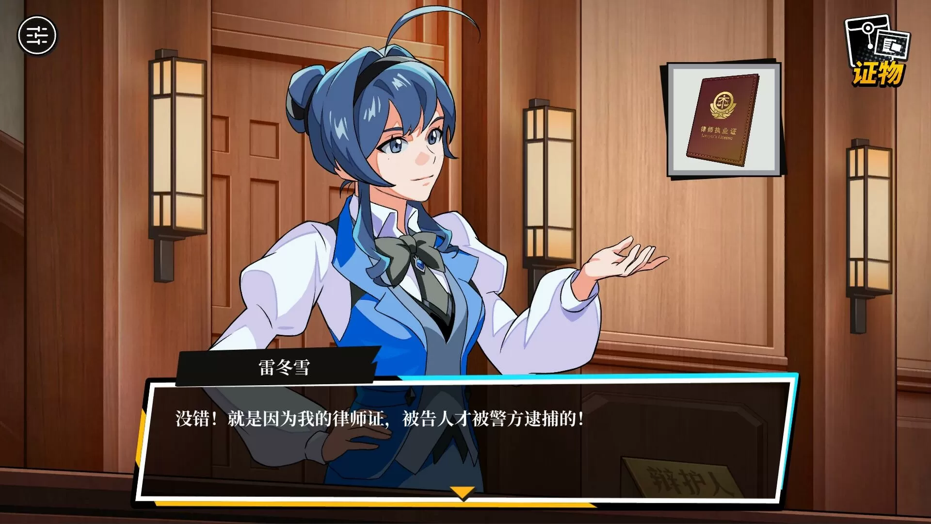 无罪之庭／Trials of Innocence