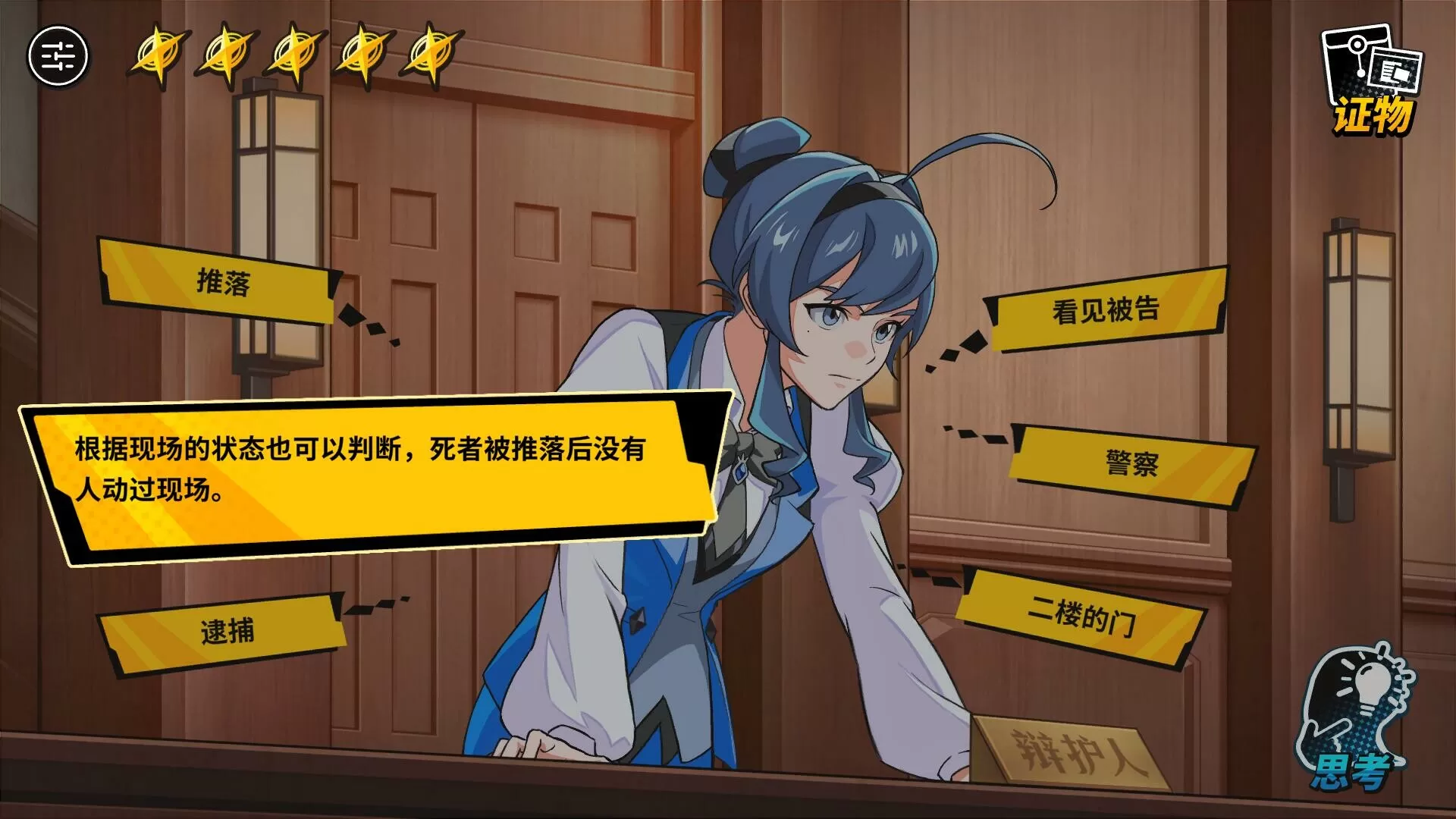 无罪之庭／Trials of Innocence