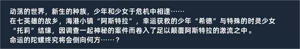 时灵 星辰愚者（Build.10573588-1.5.227.5）