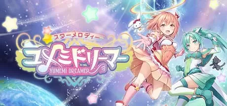 星之旋律 梦美梦战士／Star Melody Yumemi Dreamer