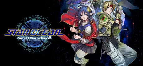星之海洋2：重制版／STAR OCEAN THE SECOND STORY R