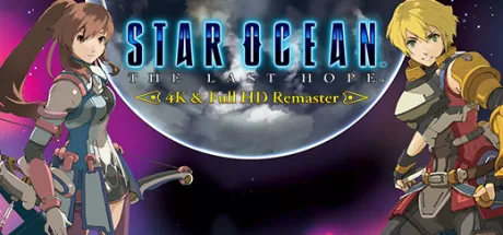 星之海洋4：最后的希望／Star Ocean 4： The Last Hope