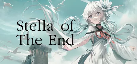 星之终途／Stella of The End