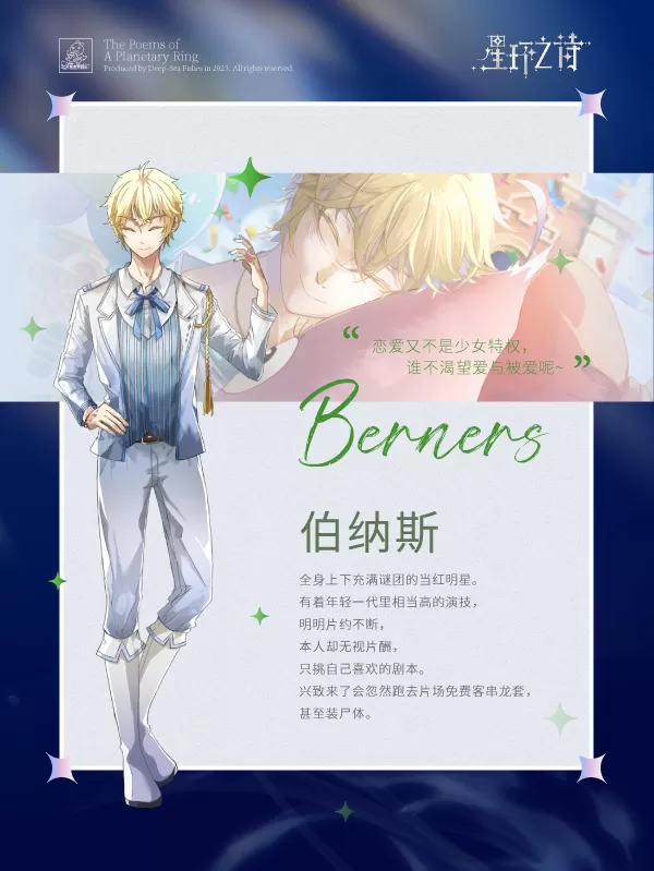 星环之诗（Build.10346227+特典）