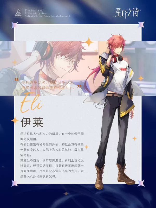 星环之诗（Build.10346227+特典）