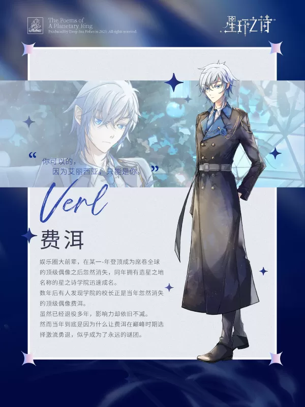 星环之诗（Build.10346227+特典）