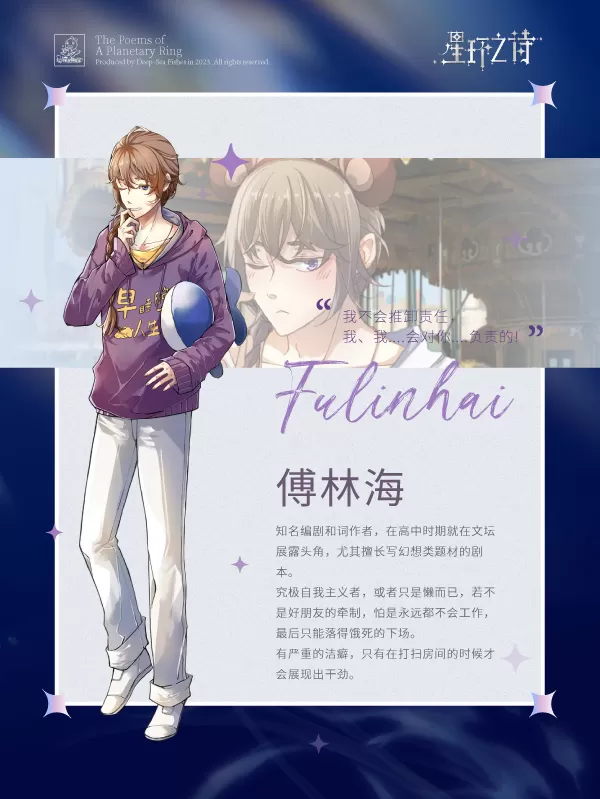 星环之诗（Build.10346227+特典）
