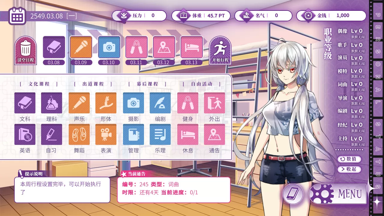 星环之诗（Build.10346227+特典）