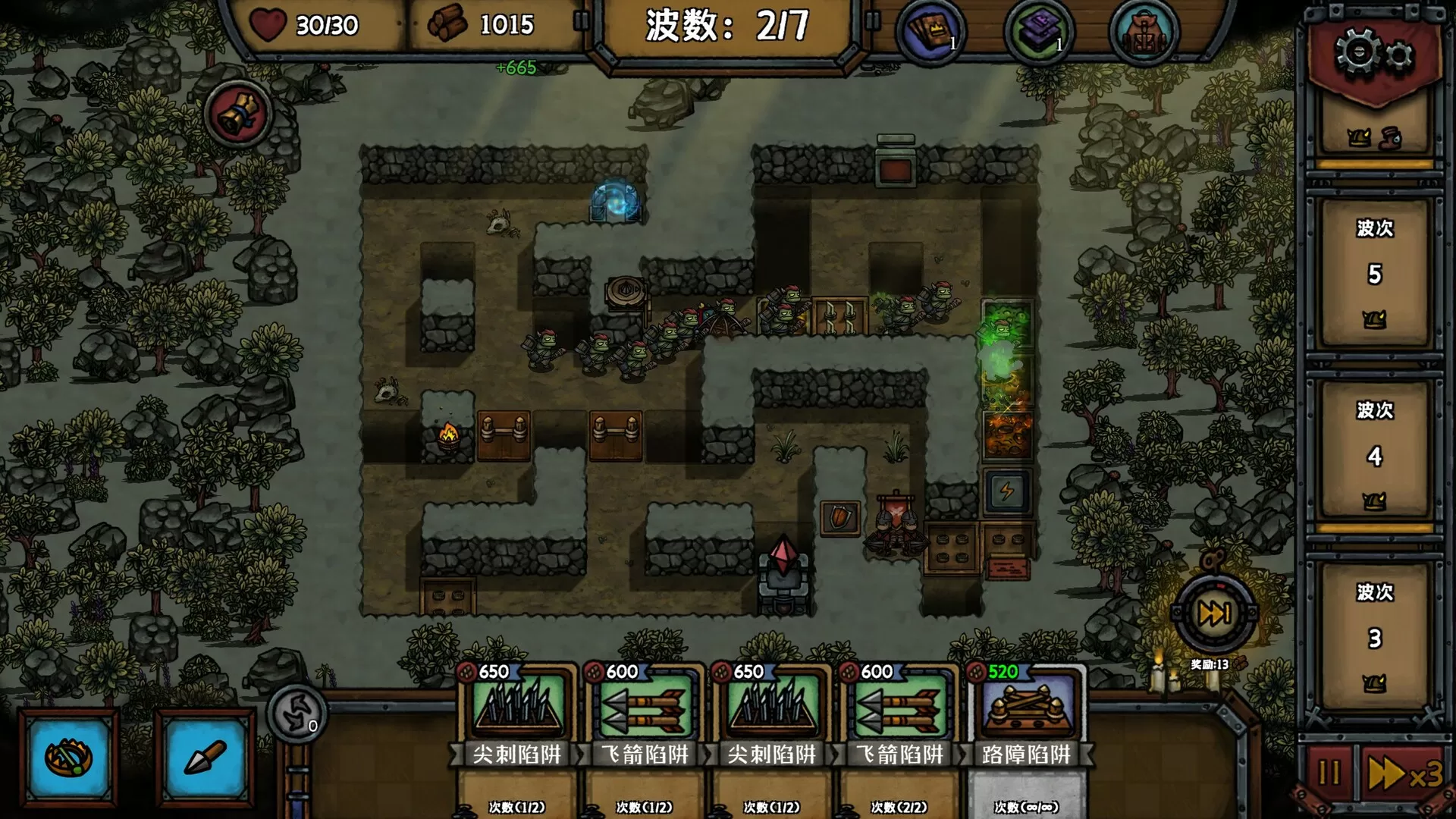 最终坚守／Guardians of Holme（STEAM：￥48）