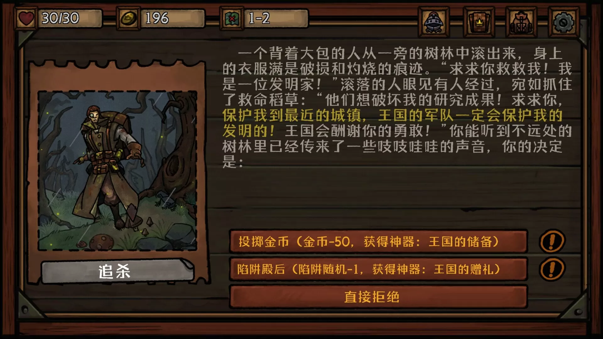 最终坚守／Guardians of Holme（STEAM：￥48）