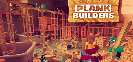 木板建造者／Plank Builders