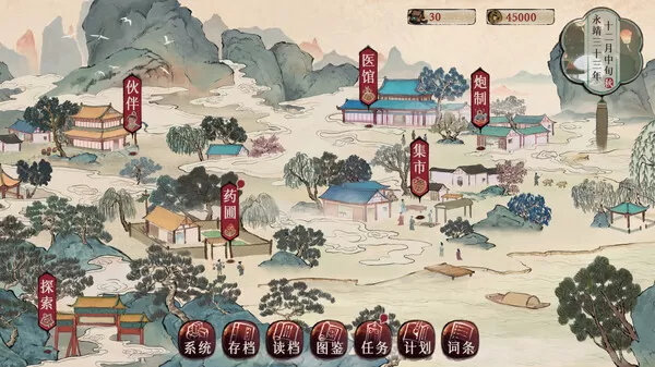 本草归元录｜官方中文｜Build.17060229