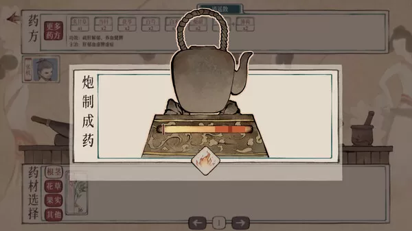 本草归元录｜官方中文｜Build.17060229