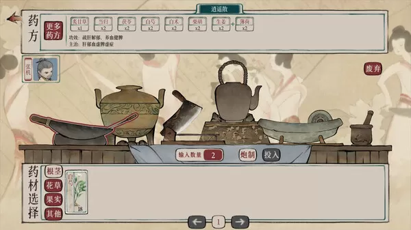 本草归元录｜官方中文｜Build.17060229