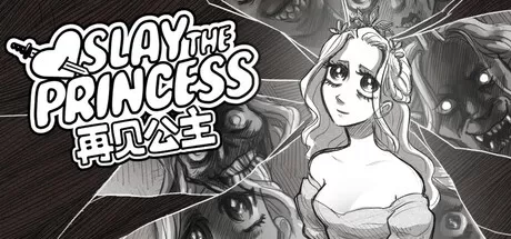 杀死公主：原始剪辑版／Slay the Princess — The Pristine Cut