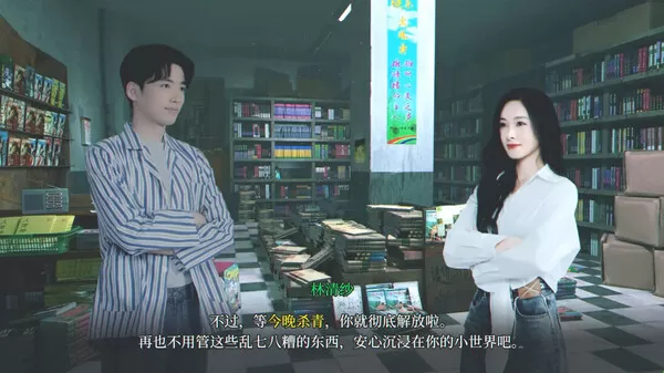杀青｜官方中文｜Build.16742903-碎影流梦-尘封秘影
