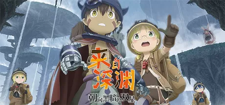 来自深渊：朝向黑暗的双星／Made in Abyss： Binary Star Falling into Darkness
