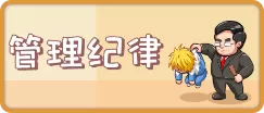 校长模拟器高中篇（V0.42）