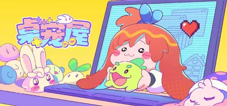 桌宠屋／Desk Paws （STEAM：￥19.8）