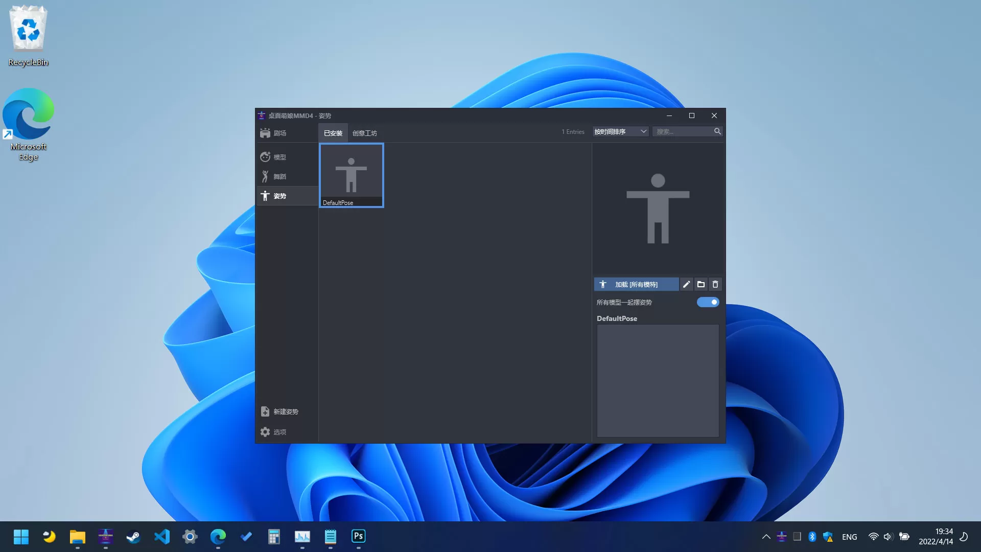 桌面萌娘MMD4为舞而生（Build.8680637-赠送整合集成百+款-模型+音乐舞蹈）