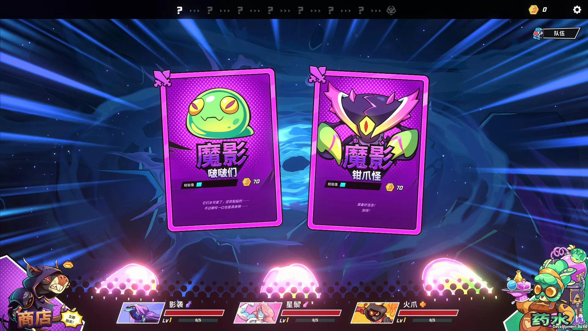 次元奇兵／Dimensionals