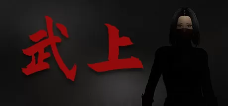 武上／Fight Ascending