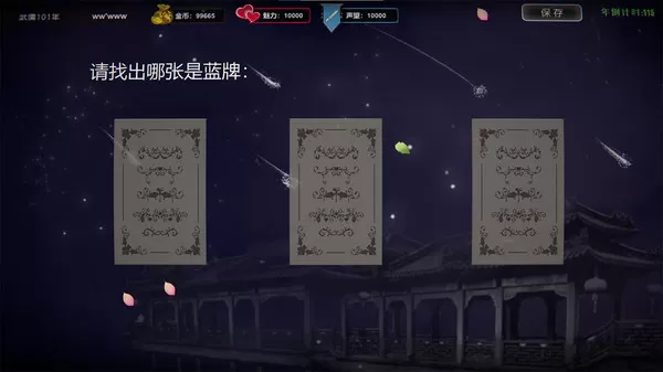武儒绘卷– 天地奇缘（Build.8962395-1.1+DLC富豪扩展包）