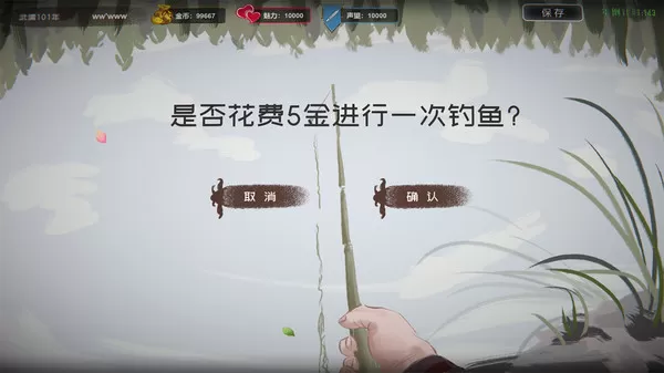 武儒绘卷– 天地奇缘（Build.8962395-1.1+DLC富豪扩展包）