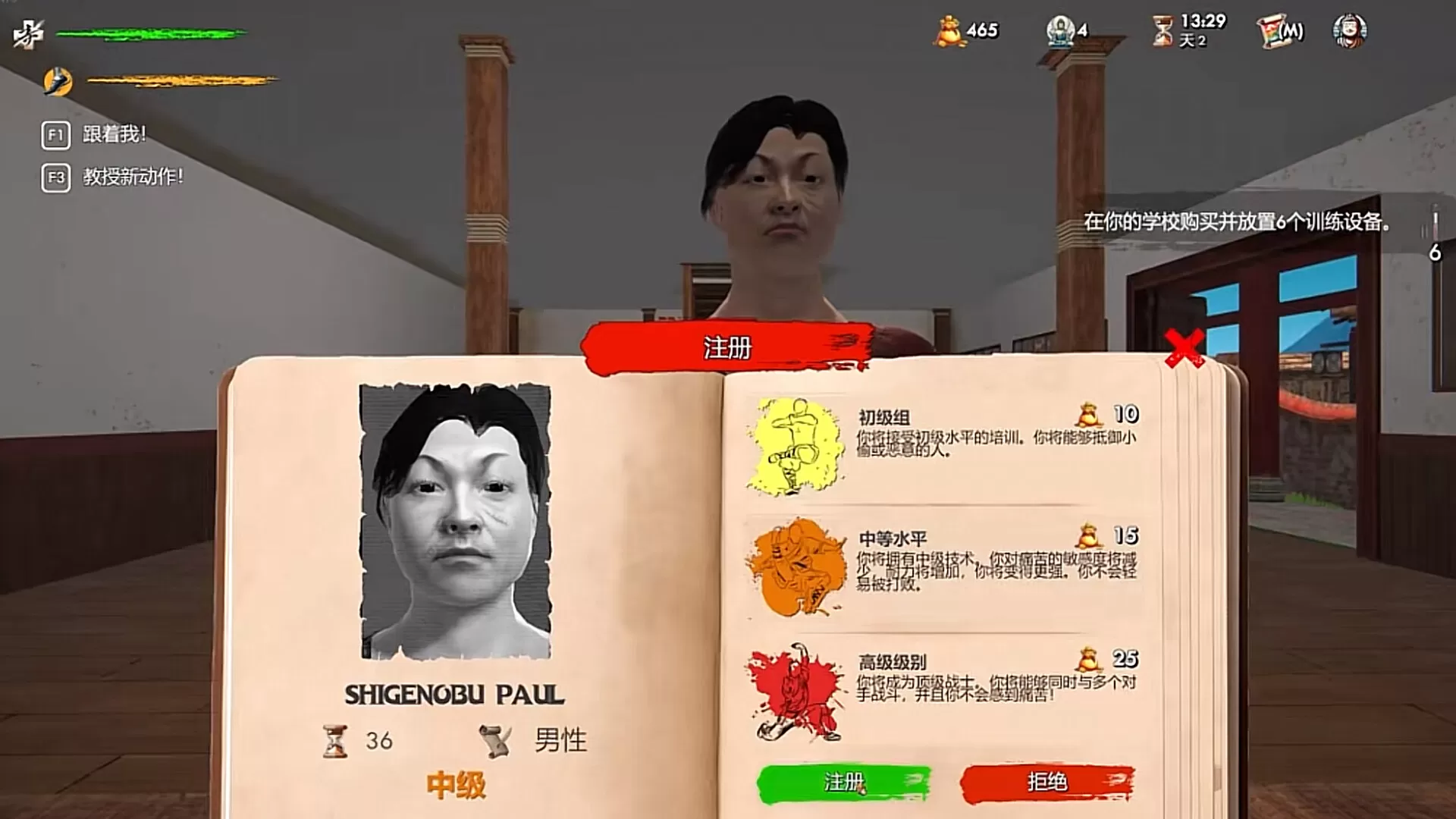 武馆模拟器／Fight School Simulator